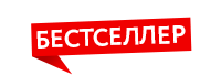 Бестселлеры